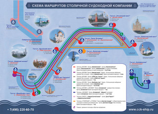 Map of Moscow river cruises with CCK